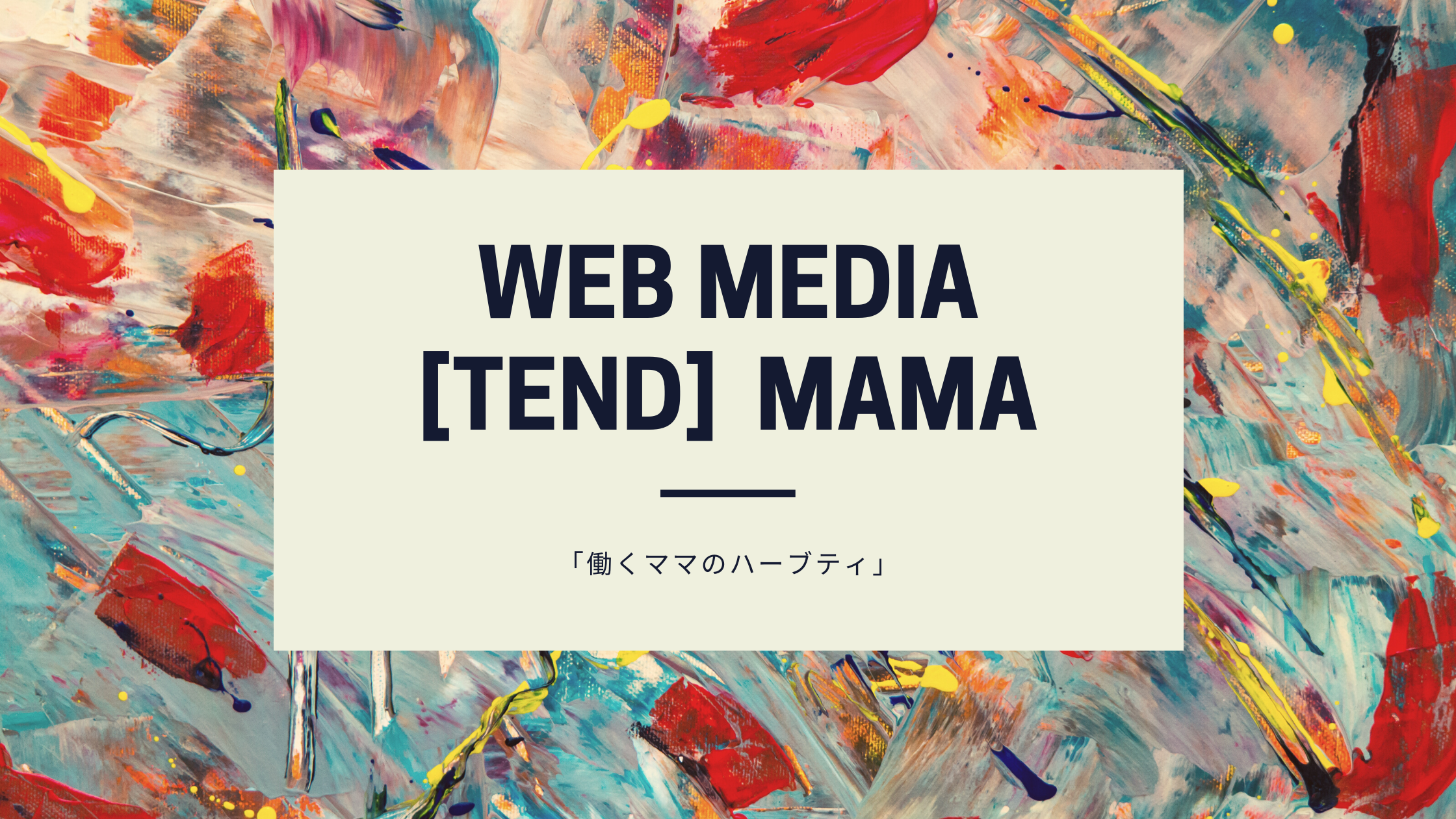 Painting Blog Banner