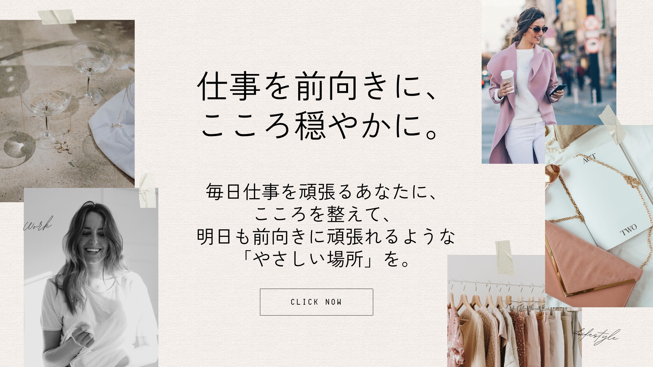 Beige Aesthetic Personal Brand Website Blog Banner